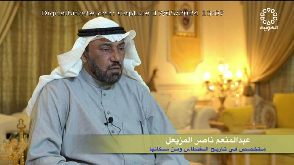 Capture Image Kuwait TV FRF