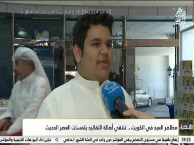 Capture Image Kuwait TV 12415 V