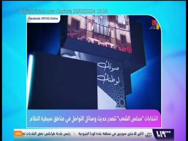 Capture Image Syria TV 10972 H