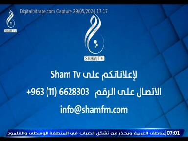 Capture Image Sham FM TV 11138 V