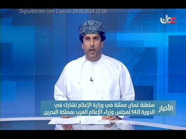 Capture Image Oman TV General SD 12130 V