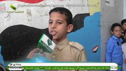 Capture Image Yemen Education TV 12686 H