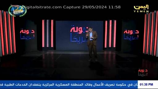 Capture Image Yemen TV 12686 H