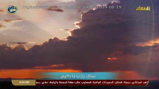 Capture Image El Eiman TV 12686 H