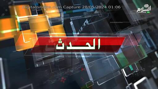 Capture Image Salam TV 10921 V