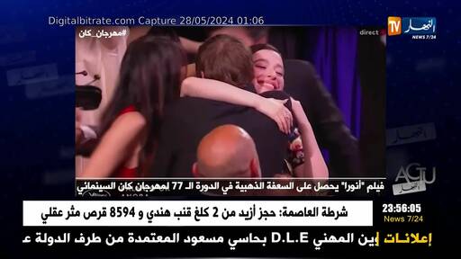 Capture Image Ennahar TV 10921 V