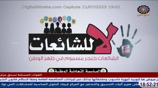 Capture Image SUDAN TV 12399 H