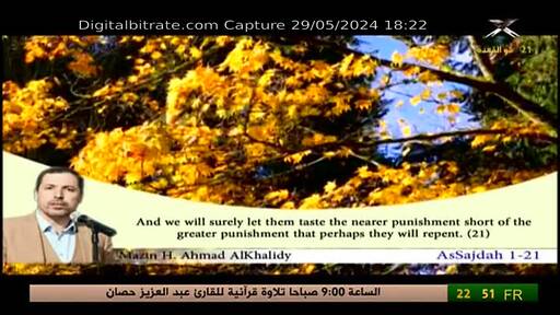 Capture Image Al Bayyinat TV 12028 H