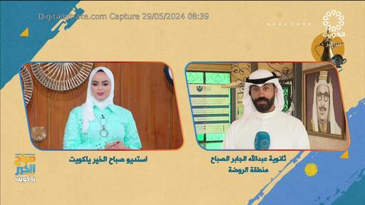 Capture Image Kuwait TV 1 12146 V
