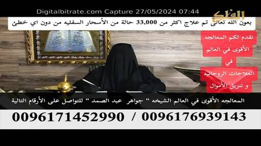 Capture Image Al Falak TV 10727 H