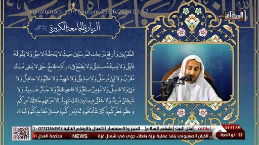 Capture Image Al-Shaaer TV 10972 H