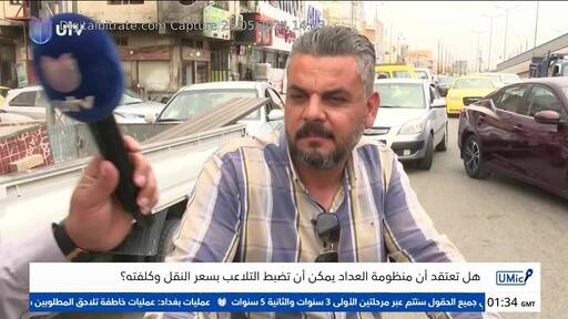 Capture Image UTV Iraq HD 11353 V