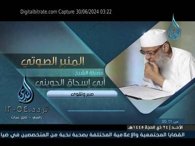 Capture Image AL NADA TV 12054 V