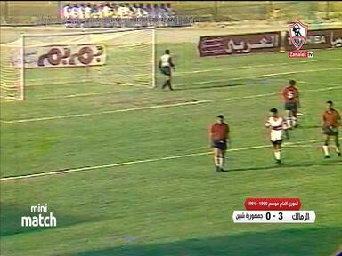 Capture Image Zamalek Sports 12092 V