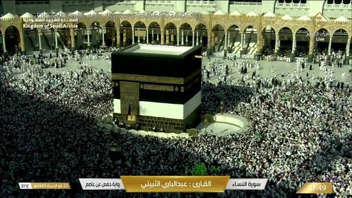 Capture Image Saudi CH For Quran HD 12284 V