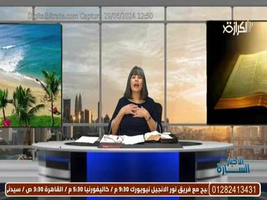 Capture Image AL KERAZA TV 12645 H