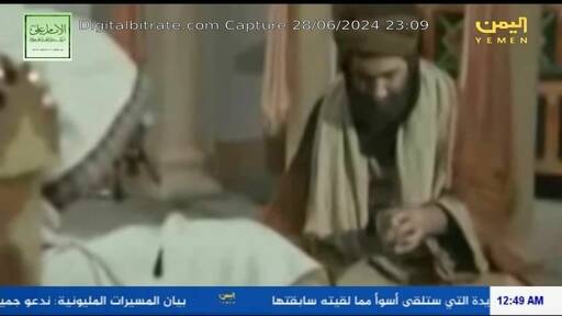 Capture Image Yemen TV 12686 H