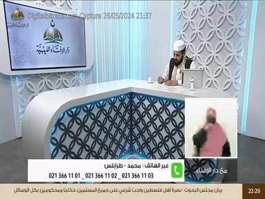 Capture Image Libya Ifta TV 12686 H