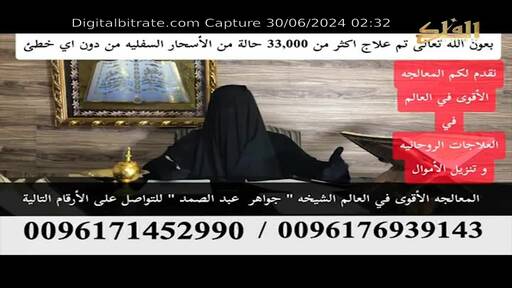 Capture Image Al Falak TV 10727 H