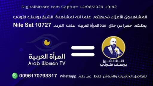 Capture Image Alsheikh Youssef Ftouni TV 10727 H