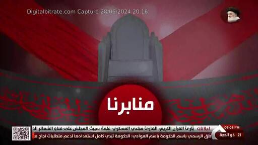 Capture Image Al-Shaaer TV 10972 H