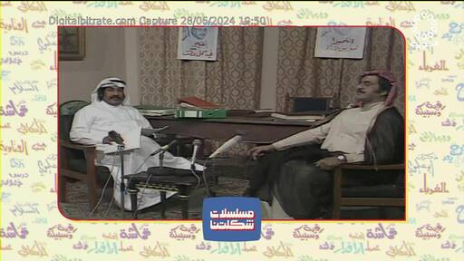 Capture Image Kuwait TV 1 11054 V