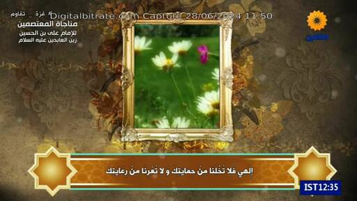 Capture Image AL THAQALAYN TV 11641 H