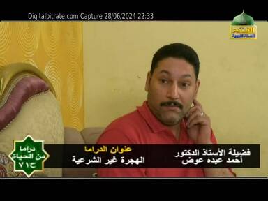 Capture Image Al Fath Sonnah TV 11900 V