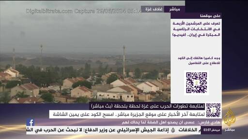 Capture Image Al Jazeera Mubasher 2 HD 12520 H