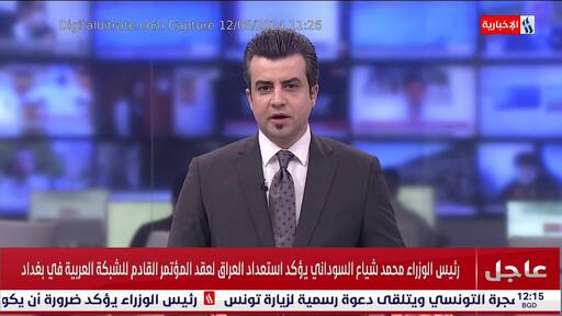Capture Image Iraqia News HD 12561 H