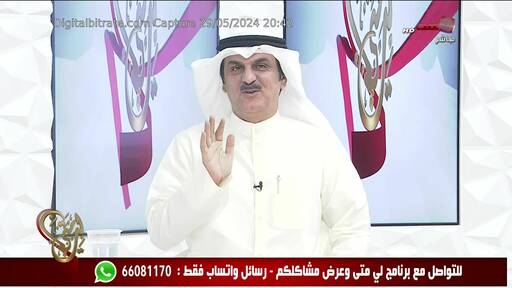 Capture Image Al-Shahed TV HD 12685 V