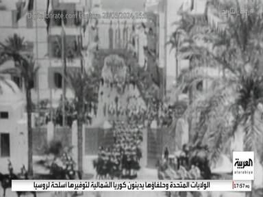 Capture Image Al Arabiya 11938 V