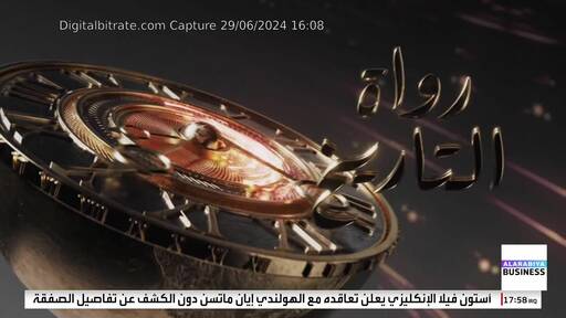 Capture Image Al Arabiya Business 11938 V