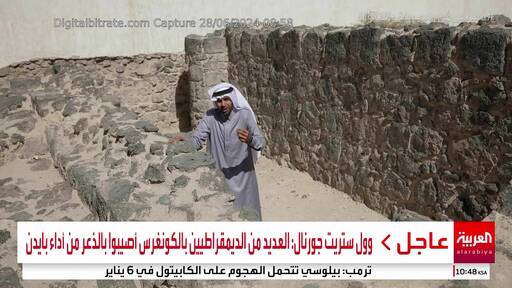 Capture Image Al Arabiya 12284 V