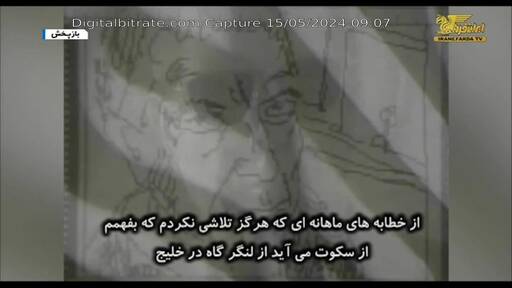 Capture Image Iran-e-Farda TV 10845 V