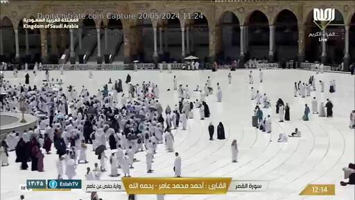 Capture Image Eslah TV 10845 V